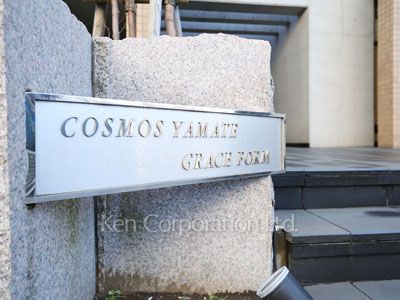 Building nameplate