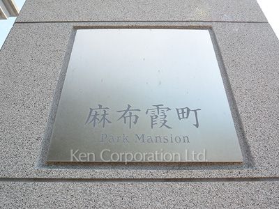 Building nameplate