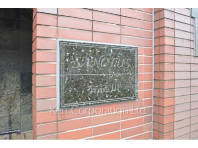 Building nameplate