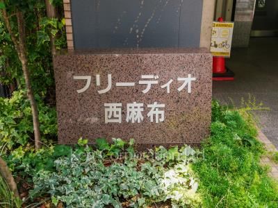 Building nameplate