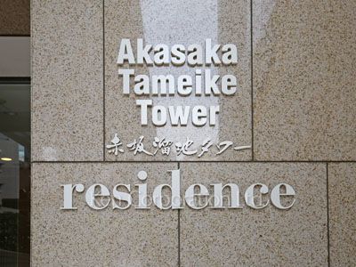 Building nameplate