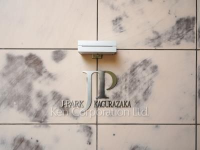Building nameplate