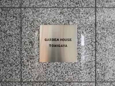 Building nameplate