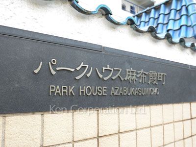 Building nameplate