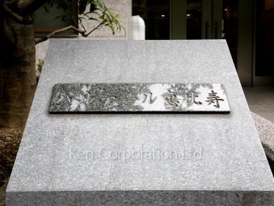 Building nameplate