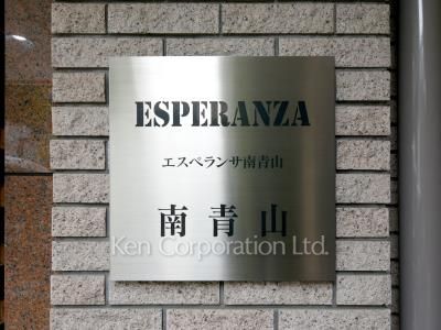 Building nameplate