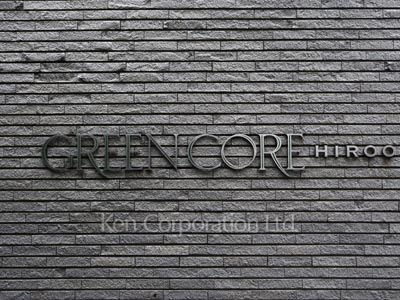 Building nameplate