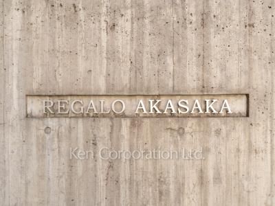 Building nameplate