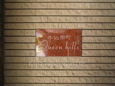 Building nameplate