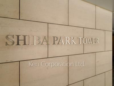 Building nameplate
