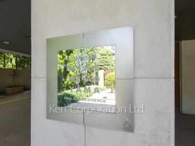 Building nameplate