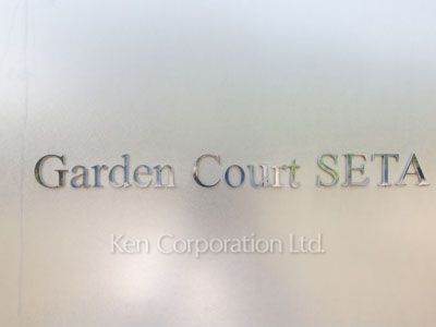 Building nameplate