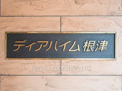Building nameplate
