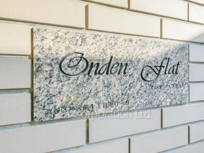 Building nameplate