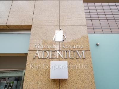 Building nameplate