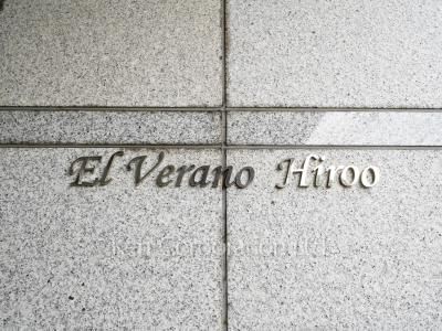 Building nameplate