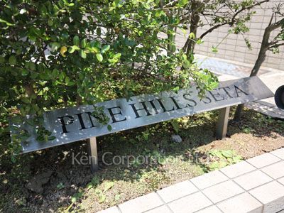 Building nameplate