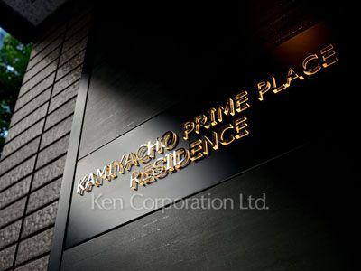 Building nameplate