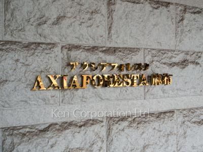 Building nameplate