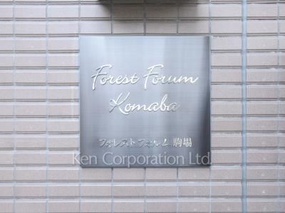 Building nameplate
