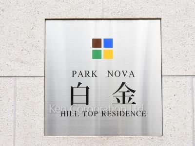 Building nameplate