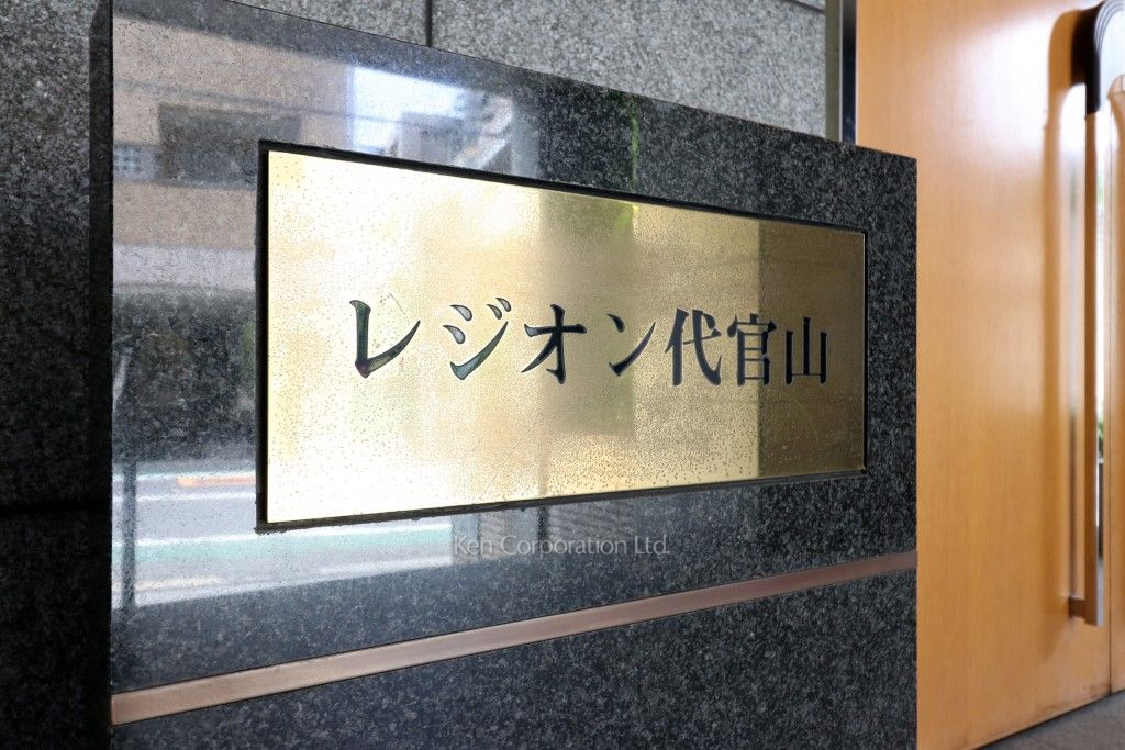 Region Daikanyama For Rent Tokyo Apartments Ken Corporation Ltd Region Daikanyama For Rent Tokyo Apartments Ken Corporation Ltd