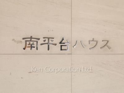 Building nameplate