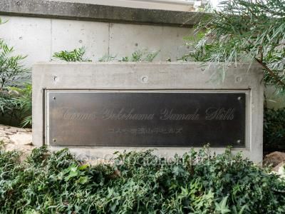 Building nameplate