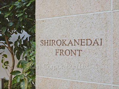 Building nameplate