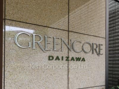 Building nameplate