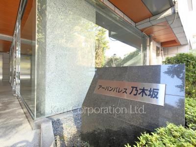 Building nameplate