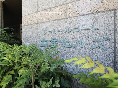 Building nameplate
