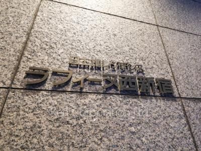 Building nameplate