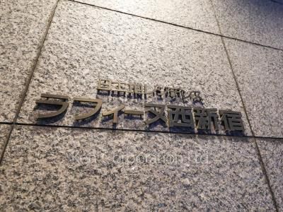 Building nameplate