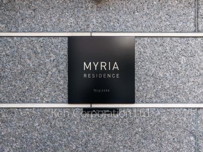 Building nameplate