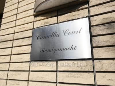 Building nameplate