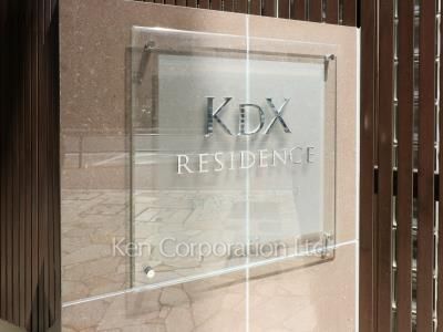 Building nameplate
