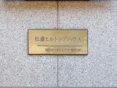 Building nameplate