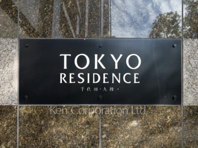 Building nameplate