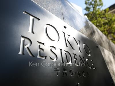Building nameplate