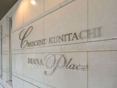 Building nameplate