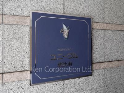 Building nameplate