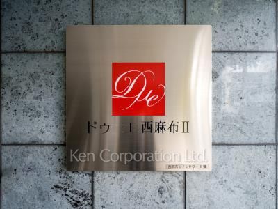Building nameplate