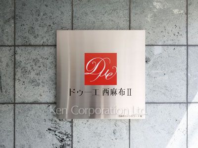 Building nameplate