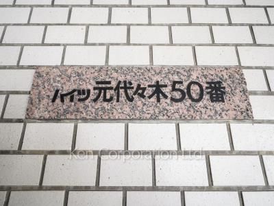 Building nameplate