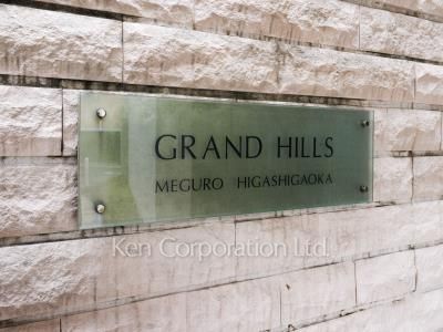 Building nameplate
