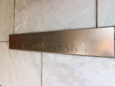 Building nameplate