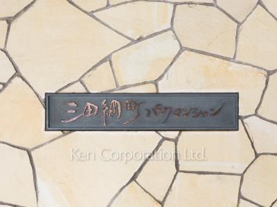 Building nameplate