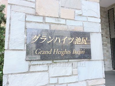 Building nameplate