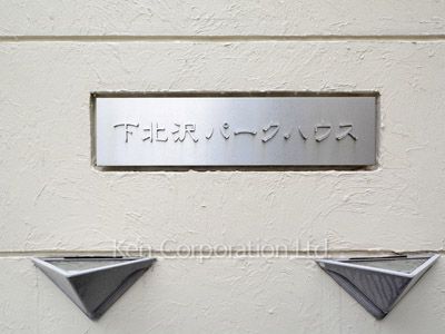 Building nameplate